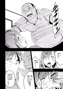 Page 14 of Mukashi Ecchi Wakazuma Yobai Hen - preview thumbnail