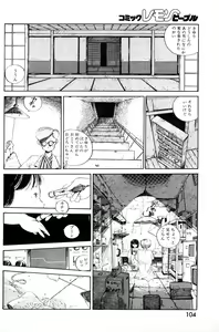 Page 106 of Lemon People 1985-03 Vol. 41 - preview thumbnail