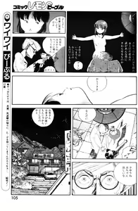 Page 107 of Lemon People 1985-03 Vol. 41 - preview thumbnail
