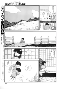 Page 109 of Lemon People 1985-03 Vol. 41 - preview thumbnail
