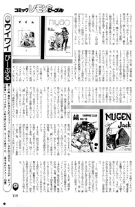 Page 121 of Lemon People 1985-03 Vol. 41 - preview thumbnail