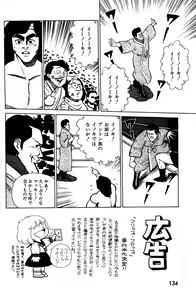 Page 136 of Lemon People 1985-03 Vol. 41 - preview thumbnail