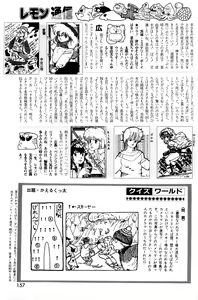 Page 159 of Lemon People 1985-03 Vol. 41 - preview thumbnail