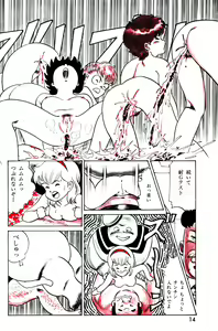 Page 16 of Lemon People 1985-03 Vol. 41 - preview thumbnail