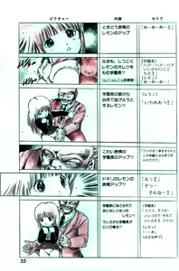 Page 57 of Lemon People 1985-03 Vol. 41 - preview thumbnail