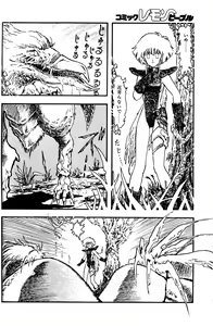 Page 68 of Lemon People 1985-03 Vol. 41 - preview thumbnail