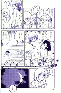 Page 98 of Lemon People 1985-03 Vol. 41 - preview thumbnail