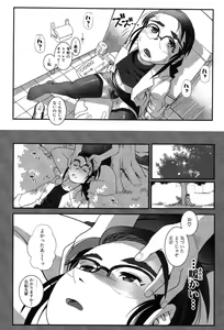 Page 103 of LeviAThaN2 - preview thumbnail