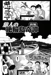 Page 11 of LeviAThaN2 - preview thumbnail