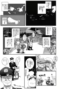Page 12 of LeviAThaN2 - preview thumbnail