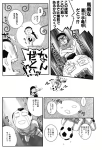 Page 130 of LeviAThaN2 - preview thumbnail