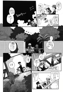 Page 13 of LeviAThaN2 - preview thumbnail