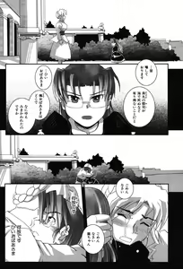Page 136 of LeviAThaN2 - preview thumbnail