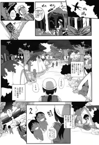 Page 14 of LeviAThaN2 - preview thumbnail