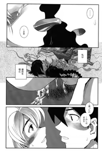 Page 155 of LeviAThaN2 - preview thumbnail