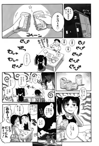 Page 162 of LeviAThaN2 - preview thumbnail