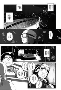 Page 184 of LeviAThaN2 - preview thumbnail