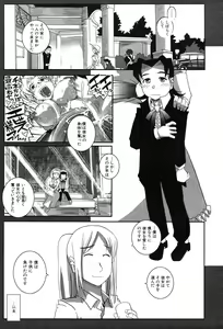 Page 206 of LeviAThaN2 - preview thumbnail
