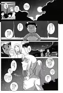 Page 208 of LeviAThaN2 - preview thumbnail
