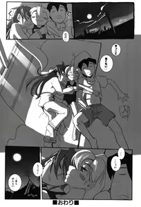 Page 213 of LeviAThaN2 - preview thumbnail