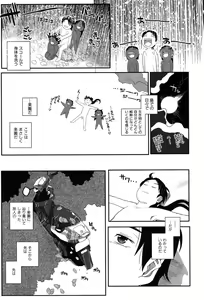 Page 32 of LeviAThaN2 - preview thumbnail
