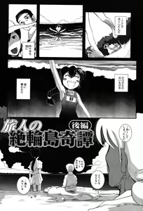 Page 35 of LeviAThaN2 - preview thumbnail