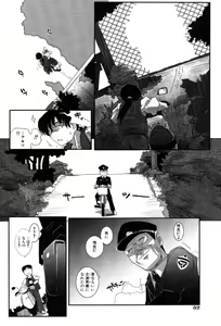 Page 55 of LeviAThaN2 - preview thumbnail