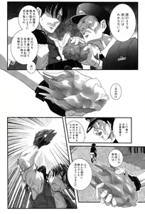 Page 57 of LeviAThaN2 - preview thumbnail