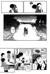 Page 58 of LeviAThaN2 - preview thumbnail