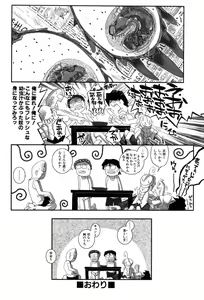 Page 59 of LeviAThaN2 - preview thumbnail