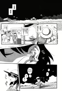 Page 60 of LeviAThaN2 - preview thumbnail