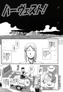 Page 62 of LeviAThaN2 - preview thumbnail