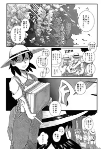 Page 63 of LeviAThaN2 - preview thumbnail