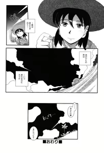 Page 85 of LeviAThaN2 - preview thumbnail