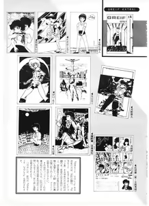 Page 103 of Lemon People 1987-01 Vol. 67 - preview thumbnail