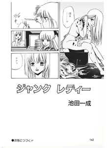 Page 140 of Lemon People 1987-01 Vol. 67 - preview thumbnail