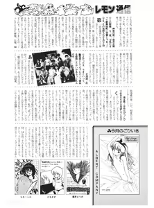 Page 162 of Lemon People 1987-01 Vol. 67 - preview thumbnail