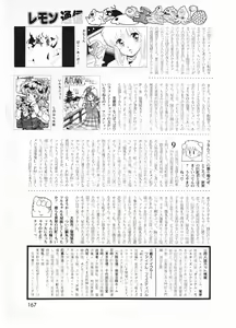 Page 165 of Lemon People 1987-01 Vol. 67 - preview thumbnail
