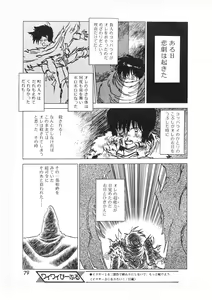 Page 79 of Lemon People 1987-01 Vol. 67 - preview thumbnail
