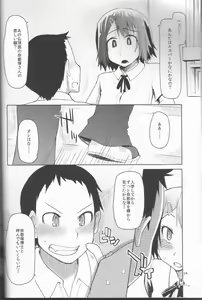 Page 15 of Natsuzuka san no Himitsu. Vol.1 Deai Hen - preview thumbnail