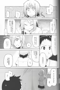 Page 16 of Natsuzuka san no Himitsu. Vol.1 Deai Hen - preview thumbnail