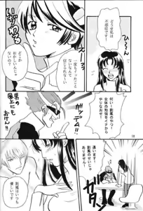 Page 18 of Yume no Shizuku - preview thumbnail