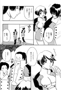 Page 4 of Yume no Shizuku - preview thumbnail