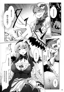 Page 3 of Suigintou Switch - preview thumbnail