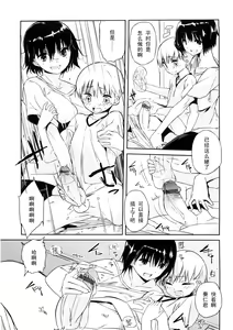 Page 5 of Otonari-san no Omocha - preview thumbnail