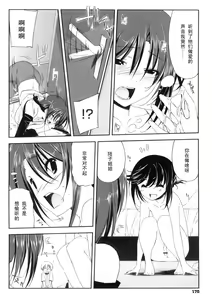 Page 10 of Onee-chan ni wa Ajimi dake - preview thumbnail