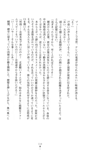 Page 129 of Yokuju Kari Murasame Shizuka | Hunting the Monster of Desire: Murasame Shizuka - preview thumbnail
