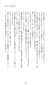 Page 146 of Yokuju Kari Murasame Shizuka | Hunting the Monster of Desire: Murasame Shizuka - preview thumbnail