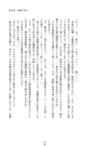 Page 162 of Yokuju Kari Murasame Shizuka | Hunting the Monster of Desire: Murasame Shizuka - preview thumbnail