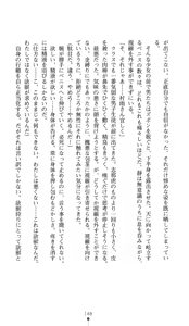 Page 163 of Yokuju Kari Murasame Shizuka | Hunting the Monster of Desire: Murasame Shizuka - preview thumbnail
